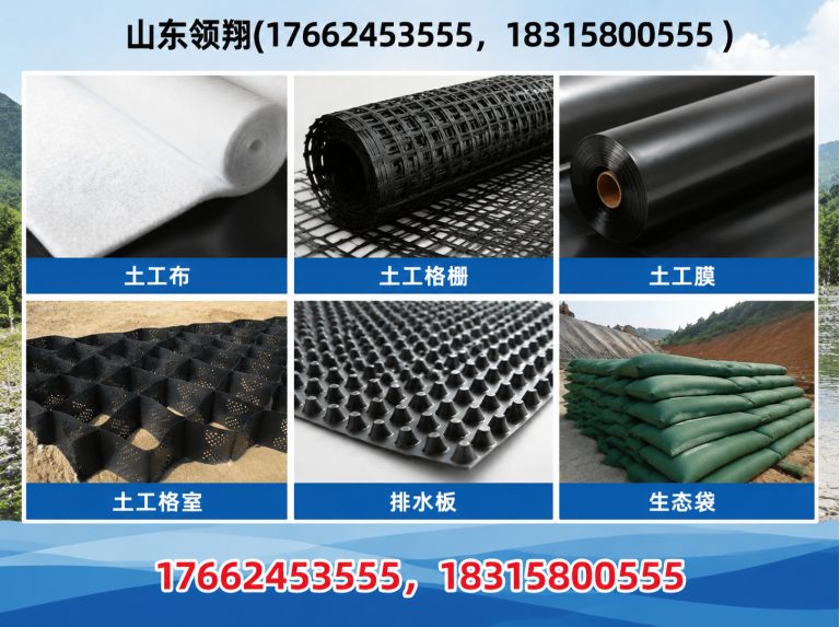 嘉峪关土工布展示图